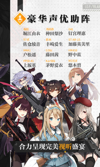 少女前线2023版