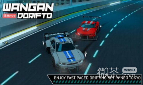 Wangan Street Drifting