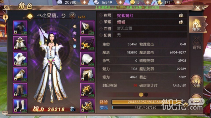 Die neueste Version von Xuanyuan Legend