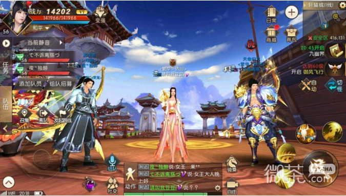 Последняя версия Xuanyuan Legend