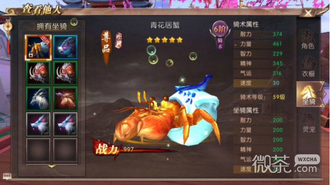 Die neueste Version von Xuanyuan Legend