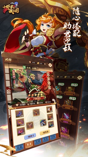 Xiao Xiami War Three Kingdoms latest version