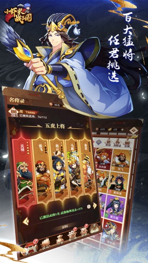 Xiao Xiami War Three Kingdoms latest version