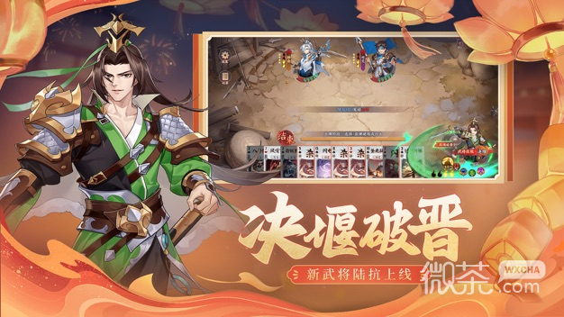 The latest version of Furious Flame Three Kingdoms