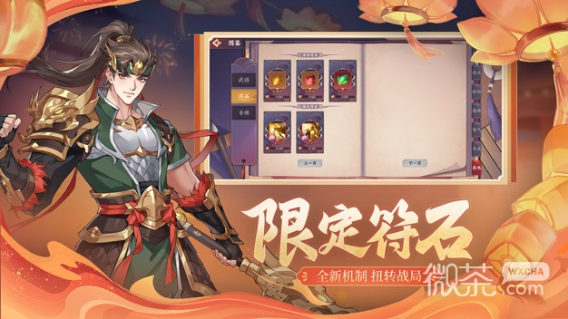 The latest version of Furious Flame Three Kingdoms