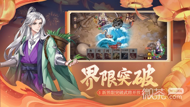 The latest version of Furious Flame Three Kingdoms