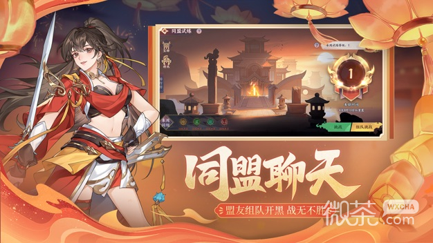 The latest version of Furious Flame Three Kingdoms