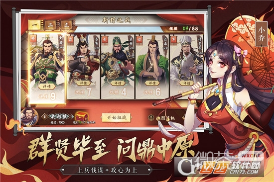 三国作古2023年版