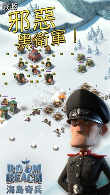 Boom Beach 2023 Edition