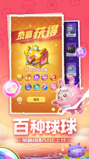 Ball Hero 無料版