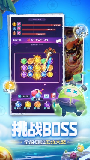 Ball Hero 無料版