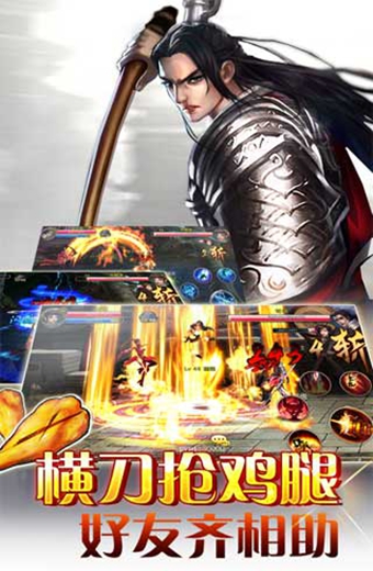 斩魔无双最新版