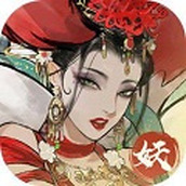 大妖箓正版