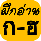 Thai Alphabetapp Android