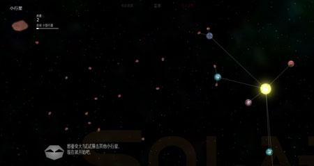 Planets of the Solar System 2 Android version