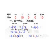 Strategies for passing the class quiz in "The King of Chinese Characters to Find Differences"