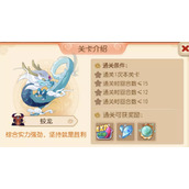 Como acelerar a passagem de Xumi Fantasy Dragon no jogo para celular Fantasy Westward Journey