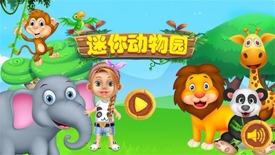 Zoo mobile game