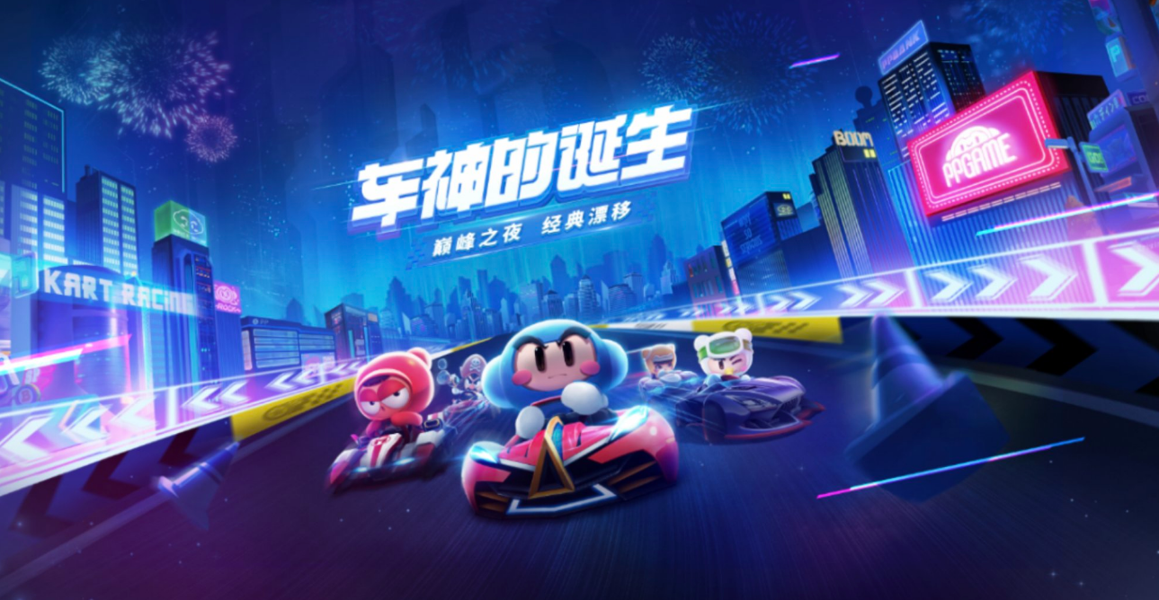 Running Kart Game