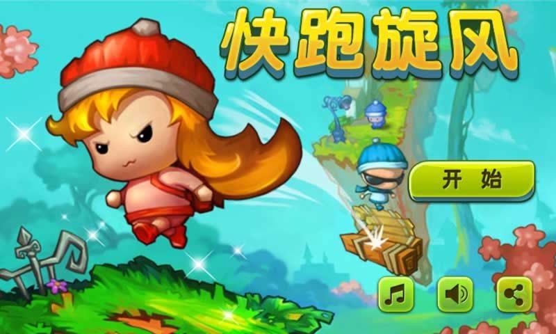 Kuaipao mobile game