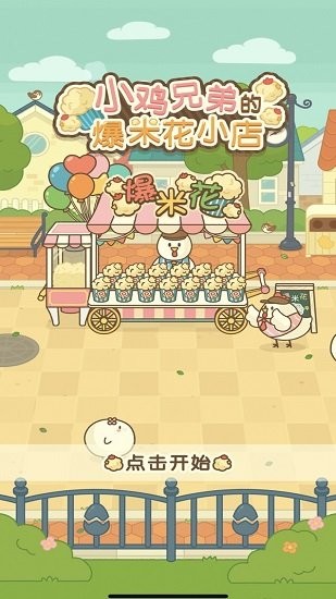 Chicken Bros. Popcorn Shop game latest version