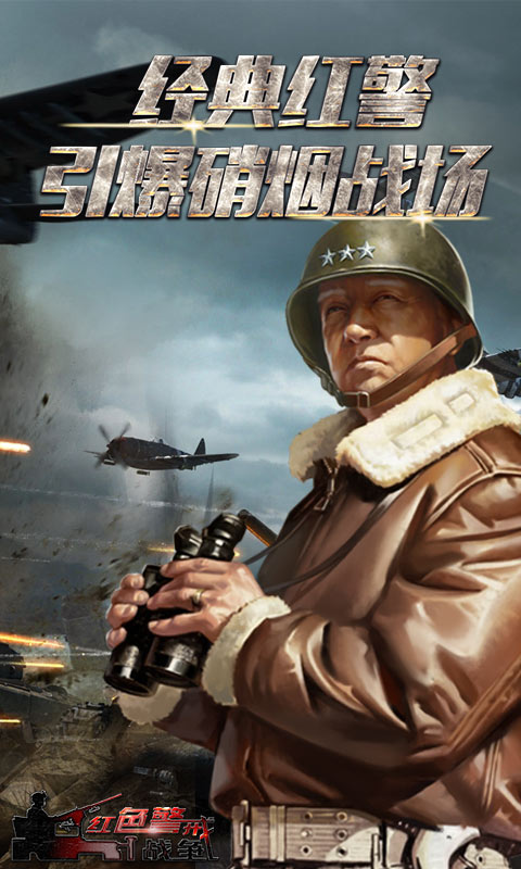 red alert war download