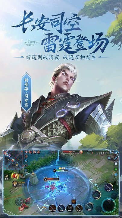 Honor of Kings compressed version 2022 download