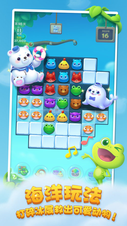 Happy Xiaoxiaole iOS version