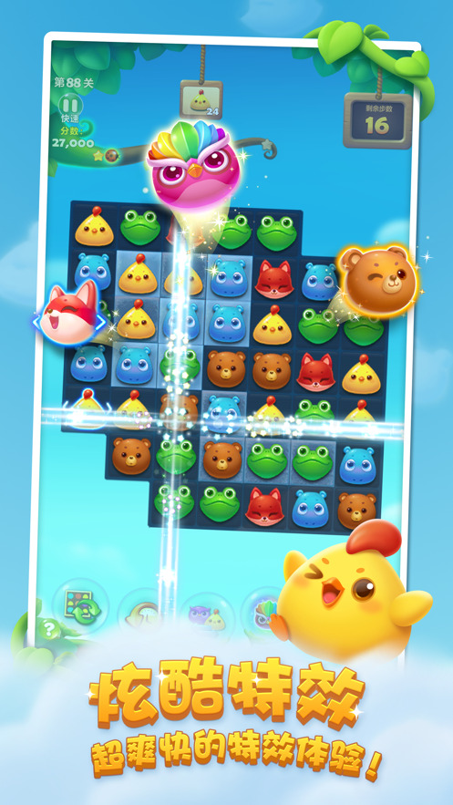 Happy Xiaoxiaole iOS version