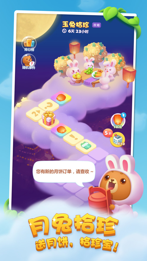 Happy Xiaoxiaole iOS version