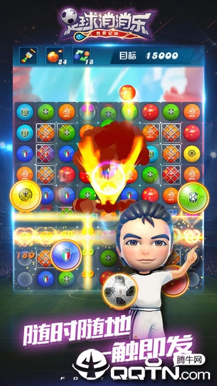 Football game download