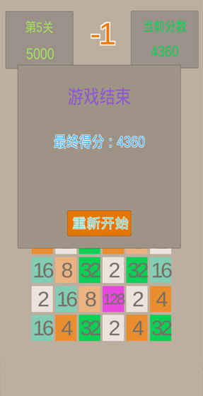 2048 Xiaoxiaole