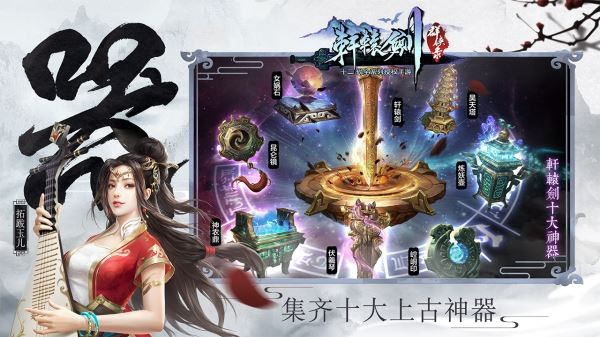 Xuanyuan Sword Heroes Record mobile version