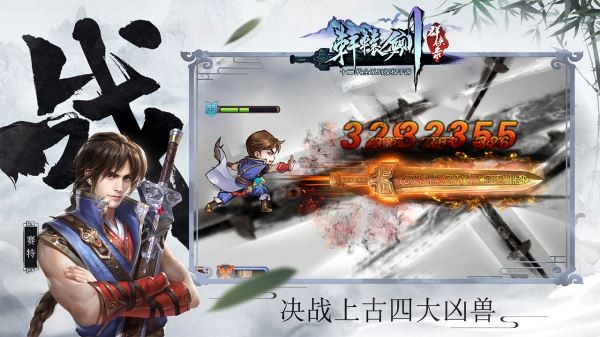 Xuanyuan Sword Heroes Record mobile version