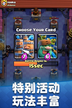 Clash Royale Chinese Version