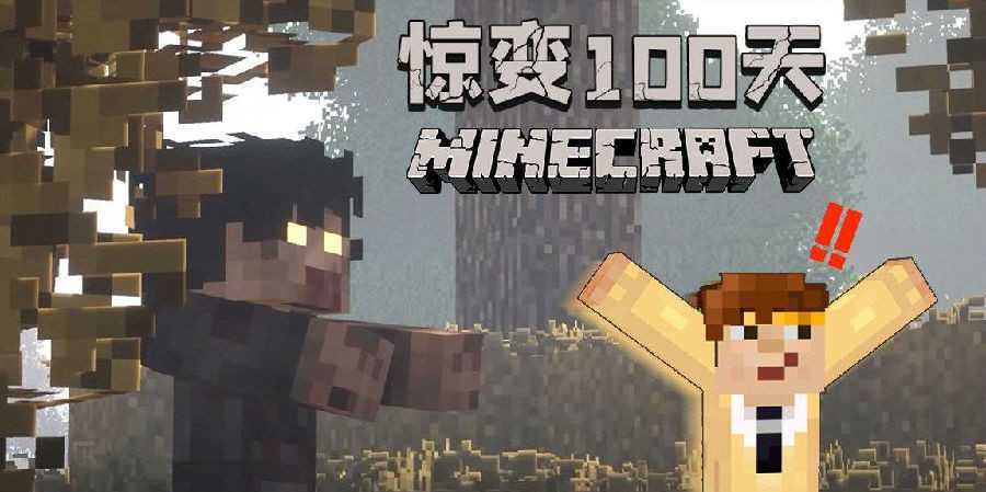 Minecraft cambia en 100 días versión oficial