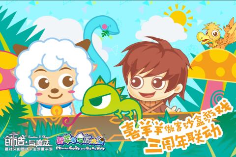 创造与魔法三星账号登录版