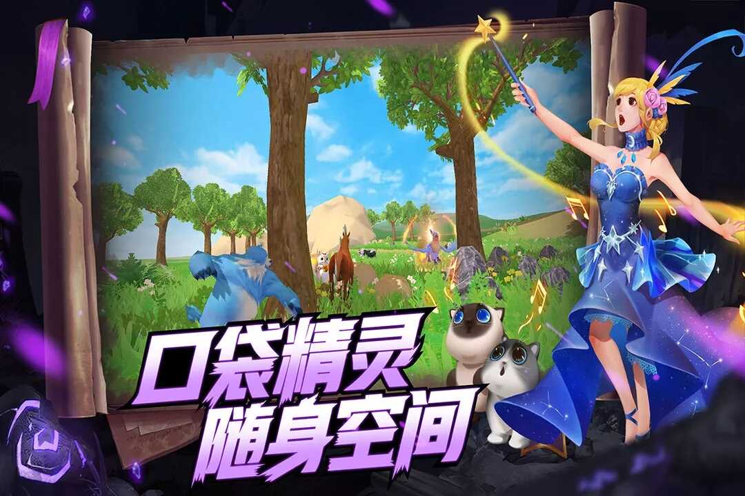 创造与魔法果盘版