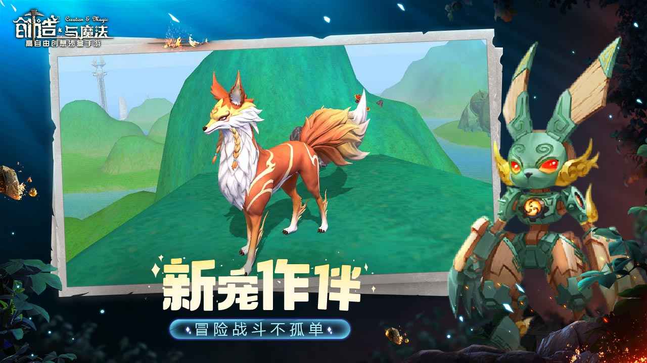 创造与魔法qq登录版