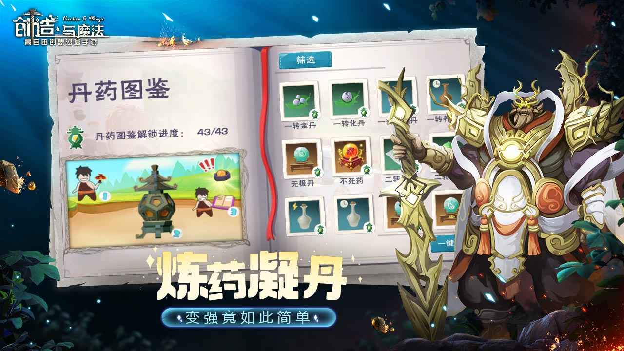 创造与魔法qq登录版