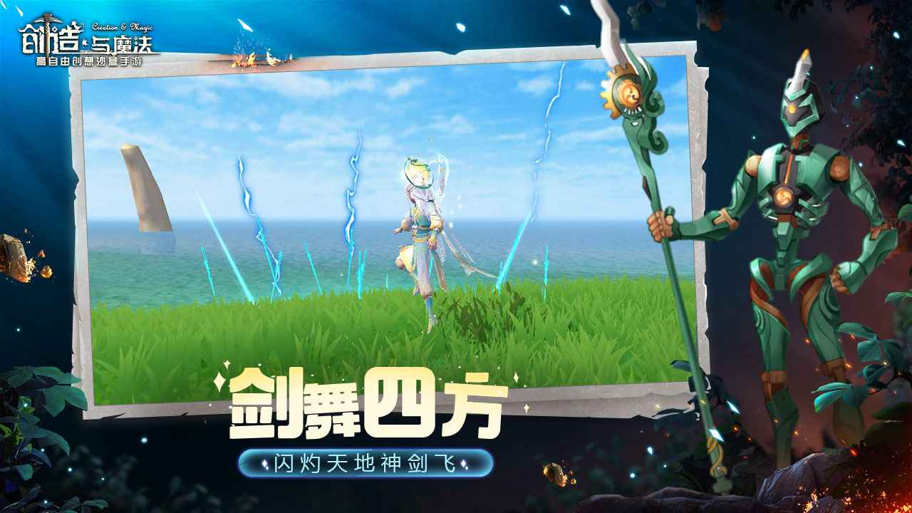 创造与魔法qq登录版