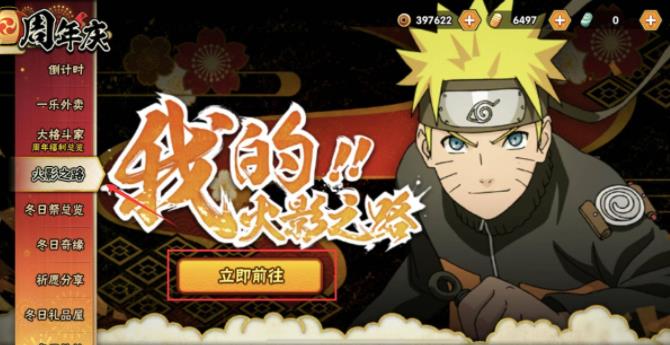 دليل أحداث لعبة Naruto Mobile Ninja Road 2023