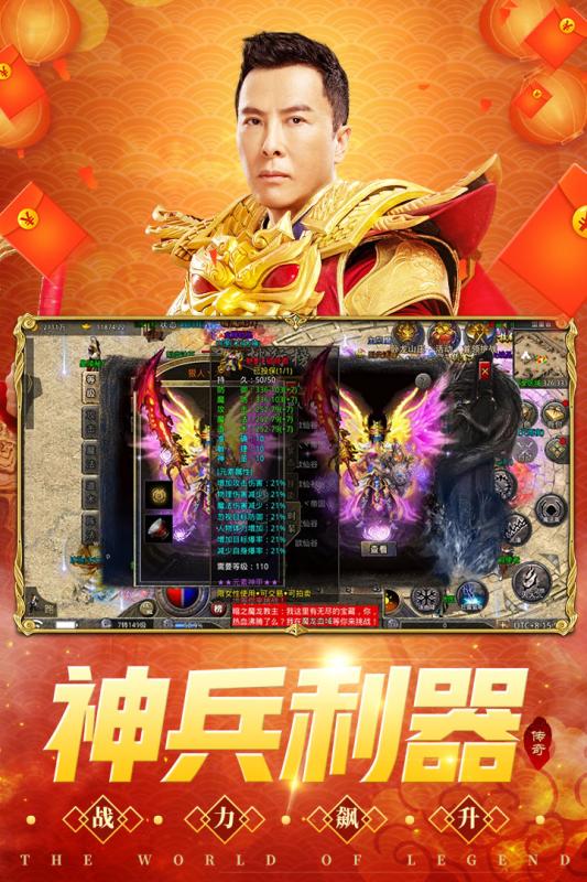 Shenghe Games Original Legend