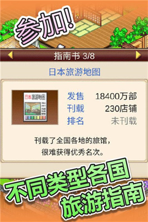 Nuannuan Hot Spring Township Android Chinese version