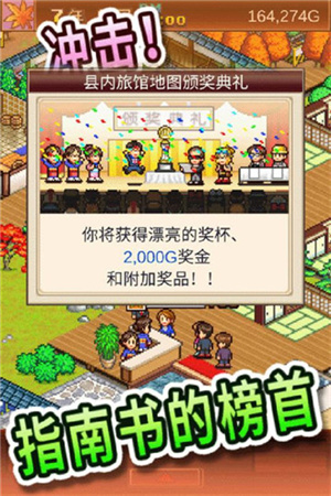 Nuannuan Hot Spring Township Android Chinese version