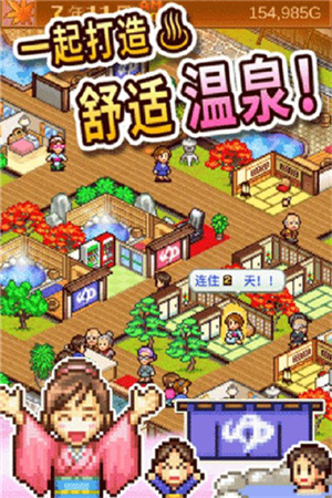 Nuannuan Hot Spring Township Android Chinese version