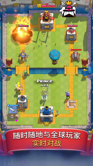 Ready Player One Clash Royale