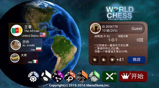 World Chess Championship download and installation