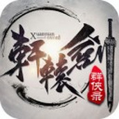 Xuanyuan Sword Heroes Record mobile version