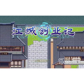 江城创业记玻璃制作攻略一览